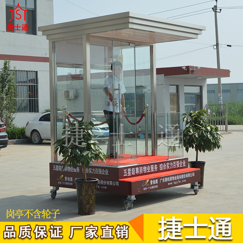 銷往池州市地區(qū)的形象崗?fù)?，捷士通崗?fù)S家為你定制