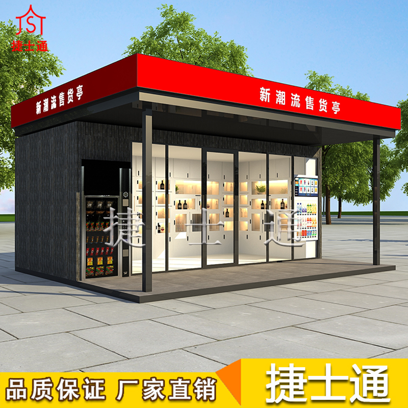 2019年開工大吉，天津捷士通銷售無人便利店
