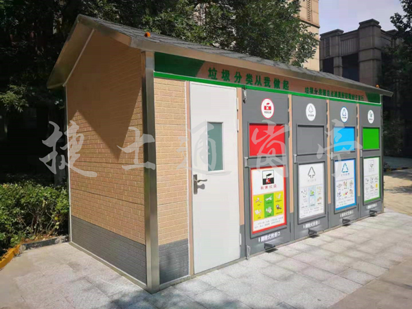河北垃圾分類房廠家，新型產(chǎn)品已進(jìn)入市場(chǎng)！