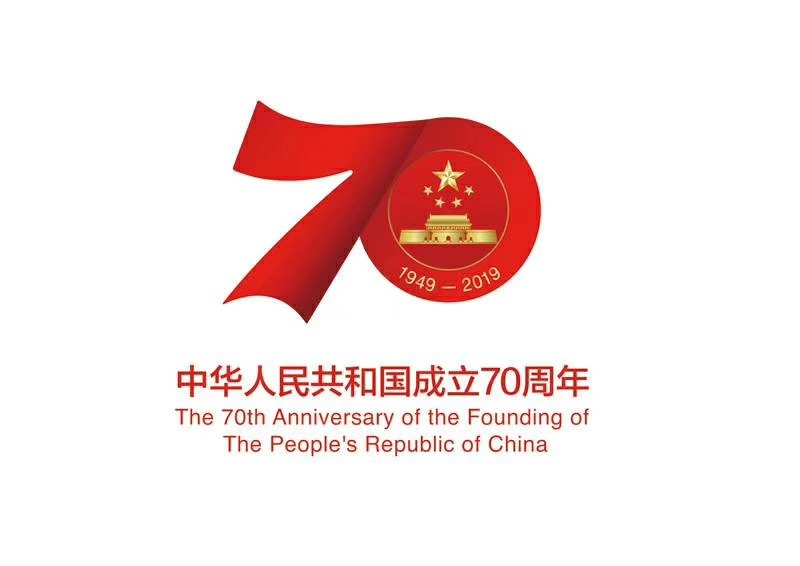 捷士通崗亭廠家祝偉大的祖國70歲生日快樂！