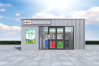 天津社區(qū)、學(xué)校環(huán)保分類垃圾房廠家可定制