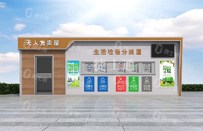 天津、北京、河北垃圾分類屋廠家