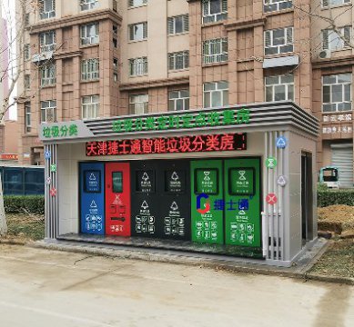 小區(qū)分類垃圾房的造型一般是什么樣子的？