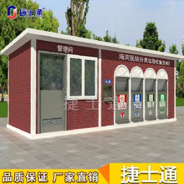 捷士通每日行業(yè)資訊 | 北京市大力推行生活垃圾分類(lèi)，計(jì)劃今年再建600座垃圾分