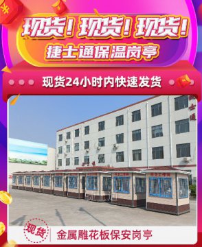 現(xiàn)貨！現(xiàn)貨！捷士通保溫崗?fù)ぃ?4小時(shí)內(nèi)快速發(fā)貨